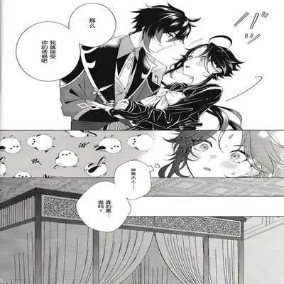 (Kami no Eichi 4) [Limite (Hannama)] Pulcino (Genshin Impact) [Chinese] [迷幻仙域×真不可视汉化组]