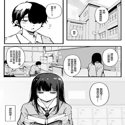 [Blossom Sphere (Sakurayu Hal)] Sono Hi kara Boku wa, Class no Jimime na Inma ni Hitasura Seieki o Shiboritorareru [Chinese]