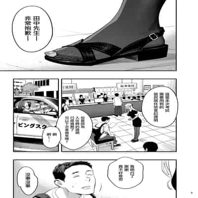 [Hito no Fundoshi (Yukiyoshi Mamizu)] Watashi ga Sakini Sukidatta no ni Seitai [Chinese] [Digital]