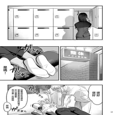 [Hito no Fundoshi (Yukiyoshi Mamizu)] Watashi ga Sakini Sukidatta no ni Seitai [Chinese] [Digital]