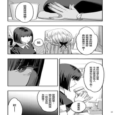 [Hito no Fundoshi (Yukiyoshi Mamizu)] Watashi ga Sakini Sukidatta no ni Seitai [Chinese] [Digital]