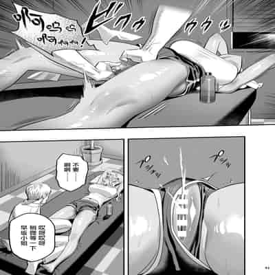 [Hito no Fundoshi (Yukiyoshi Mamizu)] Watashi ga Sakini Sukidatta no ni Seitai [Chinese] [Digital]