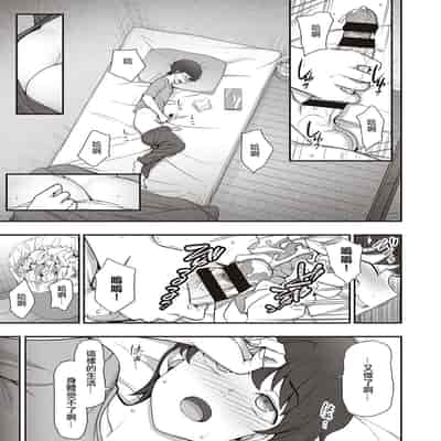 [Aiue Oka] FamiCon - Family Control Ch 1-3 [Chinese] [洨五組]