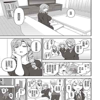 [Aiue Oka] FamiCon - Family Control Ch 1-3 [Chinese] [洨五組]