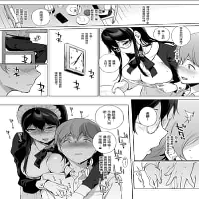 [NANIMOSHINAI (Sasamori Tomoe)] Succubus Stayed Life Soushuuhen II 魅魔同居生活 總集篇II [Chinese] [Decensored] [Digital]