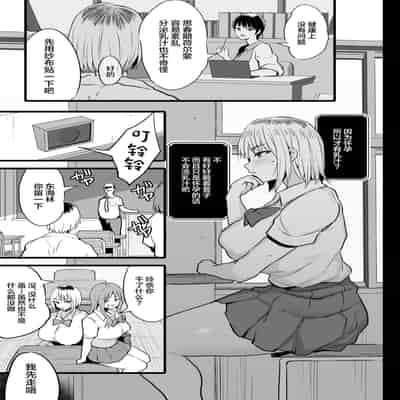 [Jack to Nicholson (NoriPachi)] Haizoku sareta Saki wa Ianka deshita 2 [Chinese] [Digital]