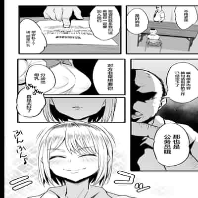 [Jack to Nicholson (NoriPachi)] Haizoku sareta Saki wa Ianka deshita 2 [Chinese] [Digital]