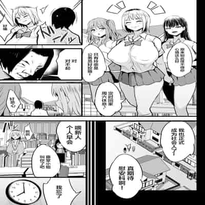 [Jack to Nicholson (NoriPachi)] Haizoku sareta Saki wa Ianka deshita 2 [Chinese] [Digital]