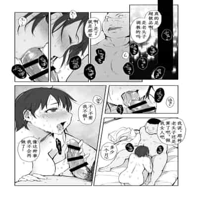 [Arakureta Monotachi (Arakure)] Netorareta Hitozuma to Netorareru Hitozuma 4 [Chinese] [腥喵个人汉化] [Digital]