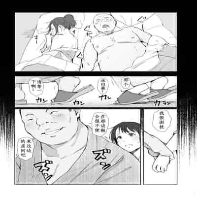 [Arakureta Monotachi (Arakure)] Netorareta Hitozuma to Netorareru Hitozuma 4 [Chinese] [腥喵个人汉化] [Digital]