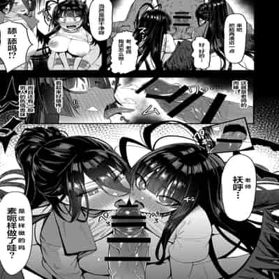 [Ebizoridan (Shien) Seigi Jitsugen Iinkai Seiteki Shidou (Blue Archive) [Chinese] [葱鱼个人汉化] [Digital]