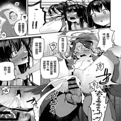 [Ebizoridan (Shien) Seigi Jitsugen Iinkai Seiteki Shidou (Blue Archive) [Chinese] [葱鱼个人汉化] [Digital]