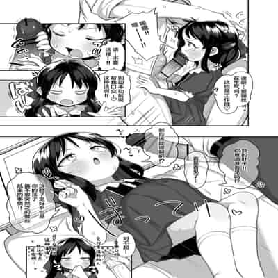 [Kereno Teikoku (Kereno)] Shougakusei no Omanko Daisuki Da to Dekiru Mono, Nani (THE IDOLM@STER CINDERELLA GIRLS) [Chinese] [Lolipoi汉化组] [Digital]