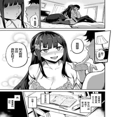 [Dramus] Kanojo ga Gaikokujin ni Netorareru Manga Ouchi Fuck Hen [Chinese] [翻车汉化组] [Ongoing]
