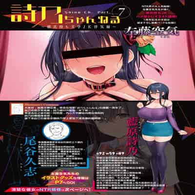 [Satou Kuuki] Shino Channel ~Kareshi Mochi Bungaku JK Uwakiroku~ Part 1-16 [Chinese] [無邪気漢化組] [Digital]