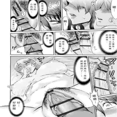 [Kuroiwa Menou] Soukan Syoukougun ~Boku dake no Mesumama~ Ch. 1-7 [Chinese] [縁縁子保护协会汉化]