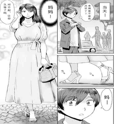 [Kuroiwa Menou] Soukan Syoukougun ~Boku dake no Mesumama~ Ch. 1-7 [Chinese] [縁縁子保护协会汉化]