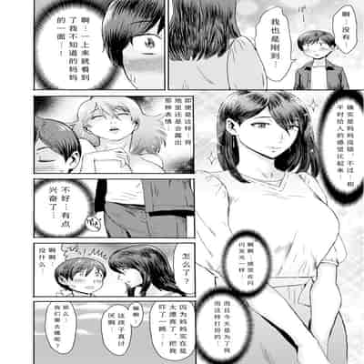 [Kuroiwa Menou] Soukan Syoukougun ~Boku dake no Mesumama~ Ch. 1-7 [Chinese] [縁縁子保护协会汉化]