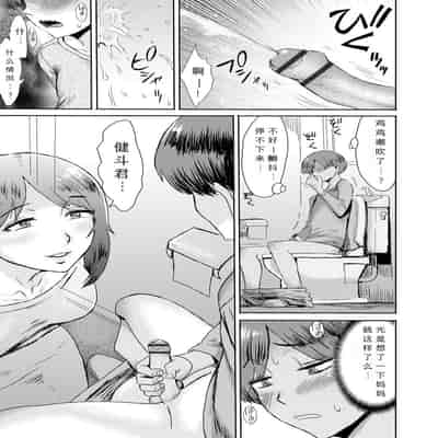 [Kuroiwa Menou] Soukan Syoukougun ~Boku dake no Mesumama~ Ch. 1-7 [Chinese] [縁縁子保护协会汉化]