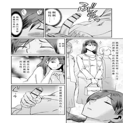 [Kuroiwa Menou] Soukan Syoukougun ~Boku dake no Mesumama~ Ch. 1-7 [Chinese] [縁縁子保护协会汉化]
