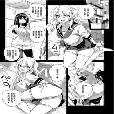 [Fatalpulse (Asanagi)] Saiminjutsu tte Sugoi! 催眠術太厲害啦！ [Chinese] [Decensored] [Digital]