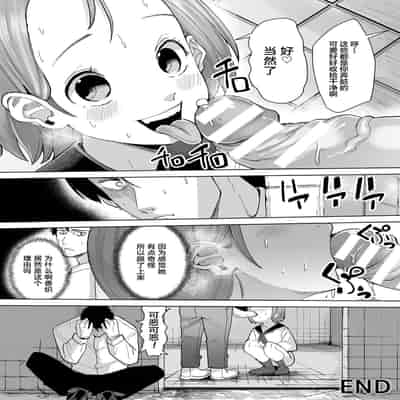 [Anthology] 2D Comic Magazine Hypnosis NTR Vol 1 [Chinese] [Digital]