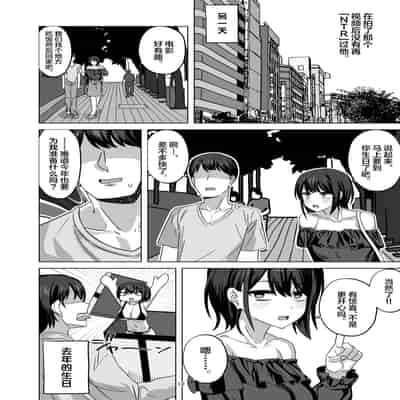[Wide na Nomikuchi (enari)] After Netorase[中国翻訳]