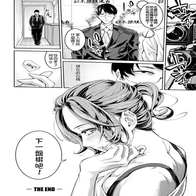 [Brother Pierrot] Onee-san to Ase Mamire Ch 1-5 [Chinese] [Digital]