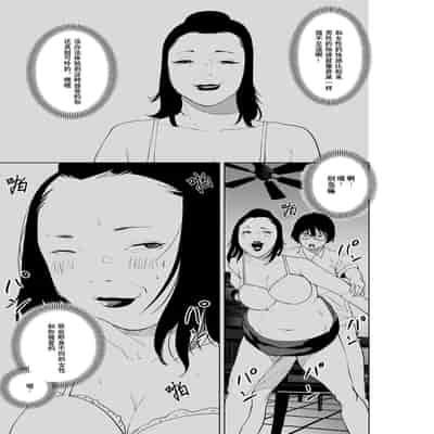 [like-a-moon (like-a-moon, Swap Kinoko)] Hyoui Nouryokusha no Tomodachi to Yarimakuru Hon [Chinese] [Wolley个人汉化]