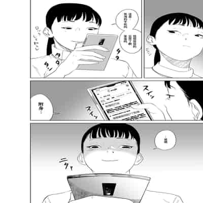 [like-a-moon (like-a-moon, Swap Kinoko)] Hyoui Nouryokusha no Tomodachi to Yarimakuru Hon [Chinese] [Wolley个人汉化]