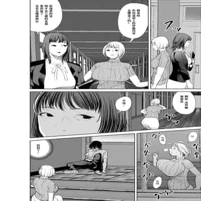 [like-a-moon (like-a-moon, Swap Kinoko)] Hyoui Nouryokusha no Tomodachi to Yarimakuru Hon [Chinese] [Wolley个人汉化]