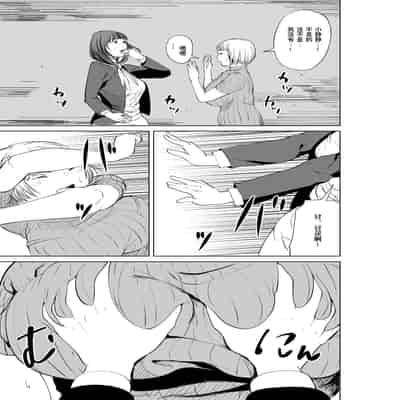 [like-a-moon (like-a-moon, Swap Kinoko)] Hyoui Nouryokusha no Tomodachi to Yarimakuru Hon [Chinese] [Wolley个人汉化]