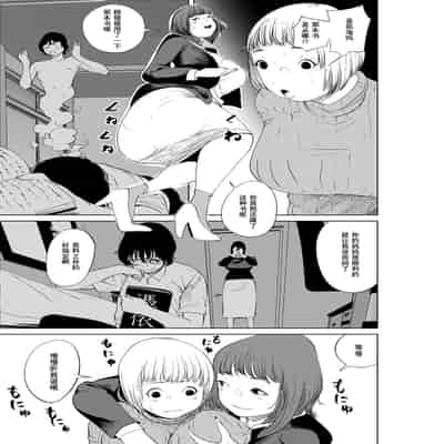 [like-a-moon (like-a-moon, Swap Kinoko)] Hyoui Nouryokusha no Tomodachi to Yarimakuru Hon [Chinese] [Wolley个人汉化]