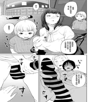 [like-a-moon (like-a-moon, Swap Kinoko)] Hyoui Nouryokusha no Tomodachi to Yarimakuru Hon [Chinese] [Wolley个人汉化]