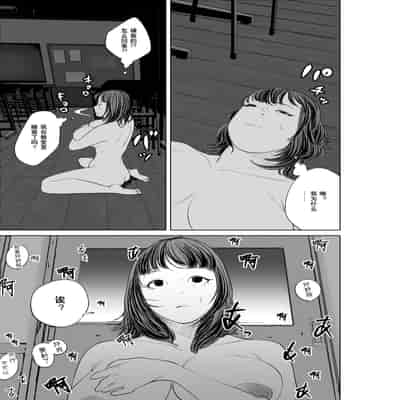 [like-a-moon (like-a-moon, Swap Kinoko)] Hyoui Nouryokusha no Tomodachi to Yarimakuru Hon [Chinese] [Wolley个人汉化]
