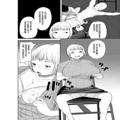 [like-a-moon (like-a-moon, Swap Kinoko)] Hyoui Nouryokusha no Tomodachi to Yarimakuru Hon [Chinese] [Wolley个人汉化]