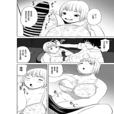 [like-a-moon (like-a-moon, Swap Kinoko)] Hyoui Nouryokusha no Tomodachi to Yarimakuru Hon [Chinese] [Wolley个人汉化]