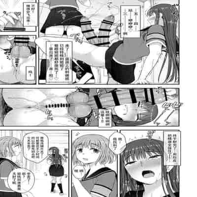 [Silicon Jichou (Condessa)] Danseiki Roshutsu Jidori-han no Shoutai wa Kanojo dake ga Shitteiru 放课后的自拍少女2 那个露出男性性器并且自拍的变态只有她知道其真面目 [Chinese] [黄记汉化组] [Digital]