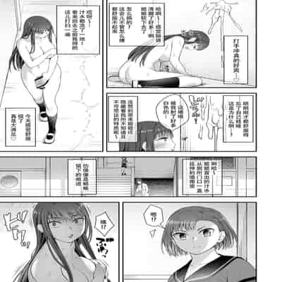 [Silicon Jichou (Condessa)] Danseiki Roshutsu Jidori-han no Shoutai wa Kanojo dake ga Shitteiru 放课后的自拍少女2 那个露出男性性器并且自拍的变态只有她知道其真面目 [Chinese] [黄记汉化组] [Digital]