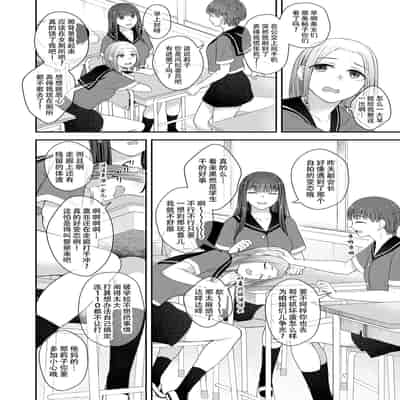 [Silicon Jichou (Condessa)] Danseiki Roshutsu Jidori-han no Shoutai wa Kanojo dake ga Shitteiru 放课后的自拍少女2 那个露出男性性器并且自拍的变态只有她知道其真面目 [Chinese] [黄记汉化组] [Digital]