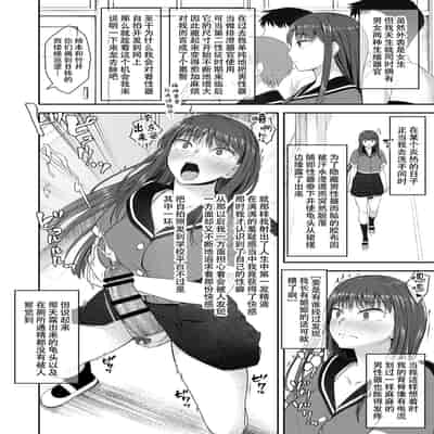 [Silicon Jichou (Condessa)] Danseiki Roshutsu Jidori-han no Shoutai wa Kanojo dake ga Shitteiru 放课后的自拍少女2 那个露出男性性器并且自拍的变态只有她知道其真面目 [Chinese] [黄记汉化组] [Digital]