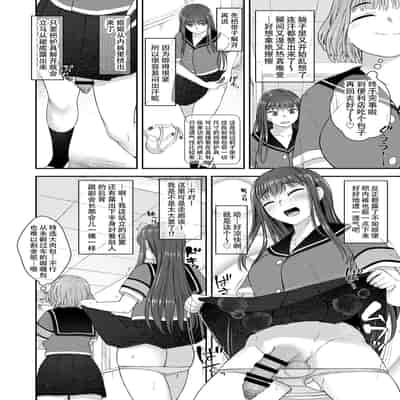 [Silicon Jichou (Condessa)] Danseiki Roshutsu Jidori-han no Shoutai wa Kanojo dake ga Shitteiru 放课后的自拍少女2 那个露出男性性器并且自拍的变态只有她知道其真面目 [Chinese] [黄记汉化组] [Digital]