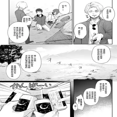 [alba] Suki Dattanda 我對你抱有好感 (COMIC Gucho Vol 12) [Chinese]