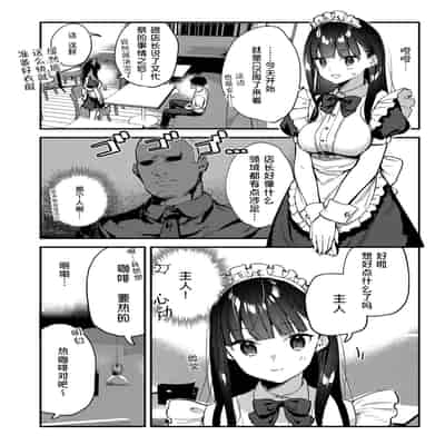 [08BASE (Tohyama eight)] Suki na Ko no Beit Saki ga H na Service o Shiteiru 3 [Chinese] [五月の風野漢化] [Digital]