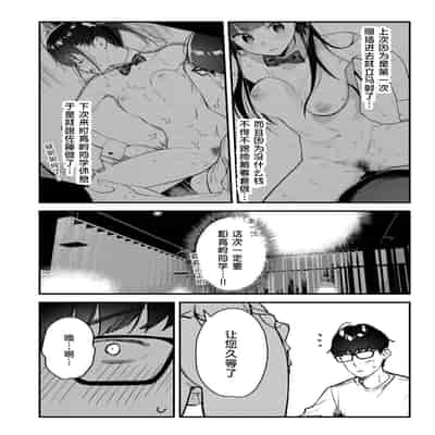 [08BASE (Tohyama eight)] Suki na Ko no Beit Saki ga H na Service o Shiteiru 3 [Chinese] [五月の風野漢化] [Digital]