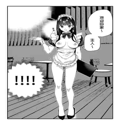 [08BASE (Tohyama eight)] Suki na Ko no Beit Saki ga H na Service o Shiteiru 3 [Chinese] [五月の風野漢化] [Digital]