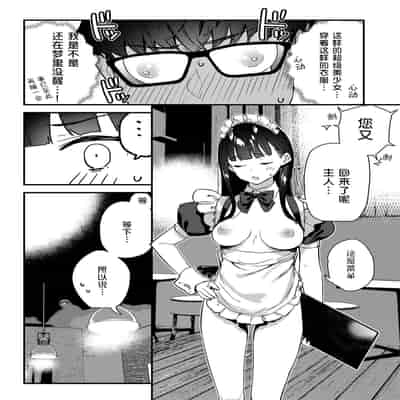 [08BASE (Tohyama eight)] Suki na Ko no Beit Saki ga H na Service o Shiteiru 3 [Chinese] [五月の風野漢化] [Digital]