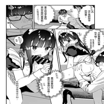 [08BASE (Tohyama eight)] Suki na Ko no Beit Saki ga H na Service o Shiteiru 3 [Chinese] [五月の風野漢化] [Digital]