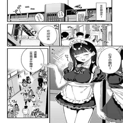 [08BASE (Tohyama eight)] Suki na Ko no Beit Saki ga H na Service o Shiteiru 3 [Chinese] [五月の風野漢化] [Digital]