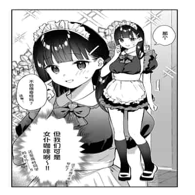 [08BASE (Tohyama eight)] Suki na Ko no Beit Saki ga H na Service o Shiteiru 3 [Chinese] [五月の風野漢化] [Digital]